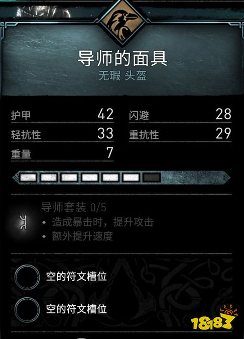 刺客信條英靈殿諾丁漢郡裝備收集 諾丁漢郡裝備位置介紹
