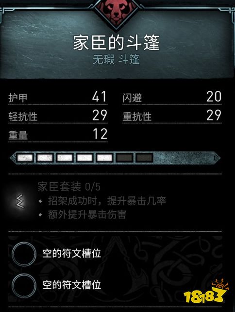 刺客信條英靈殿溫徹斯特裝備收集 溫徹斯特裝備位置介紹