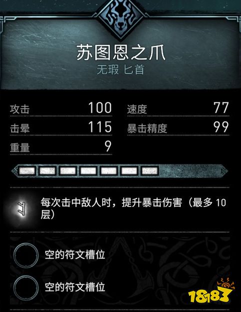 刺客信條英靈殿溫徹斯特裝備收集 溫徹斯特裝備位置介紹