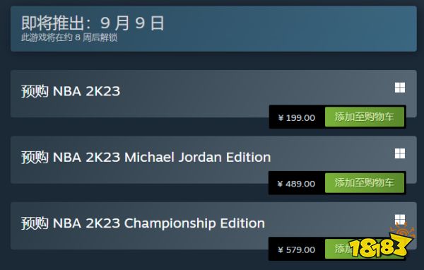 NBA2K23多少钱 游戏价格介绍