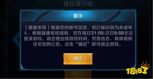 回顾中国游戏“防沉迷”发展的二十年