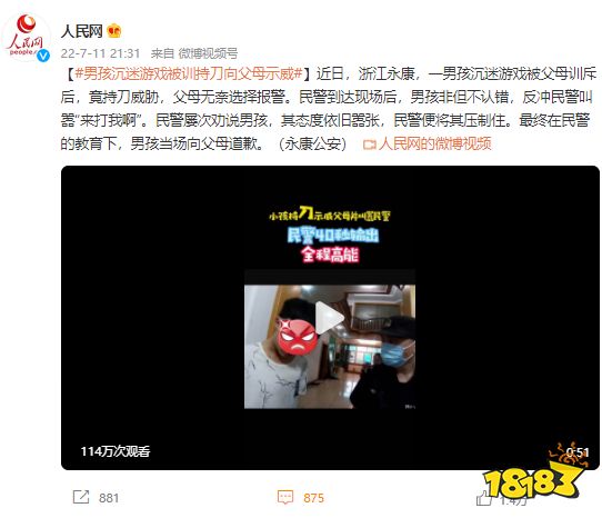 回顾中国游戏“防沉迷”发展的二十年