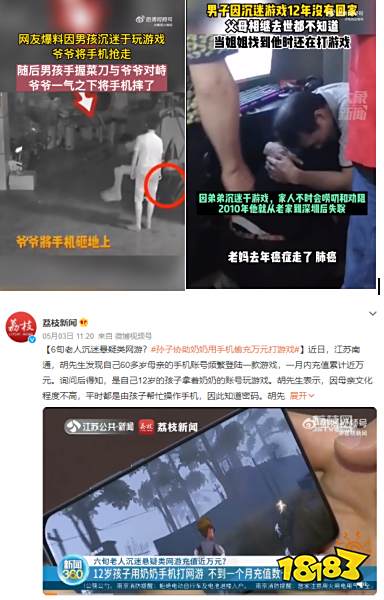 回顾中国游戏“防沉迷”发展的二十年