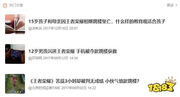 回顾中国游戏“防沉迷”发展的二十年