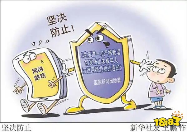 回顾中国游戏“防沉迷”发展的二十年