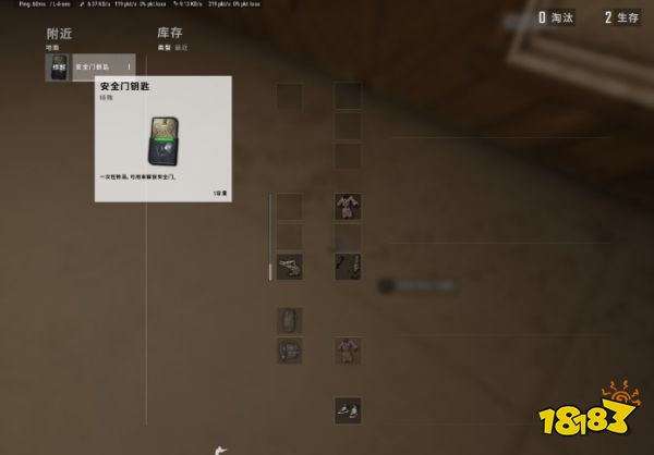 PUBG安全門鑰匙在哪 帝斯頓全24處安全門位置一覽