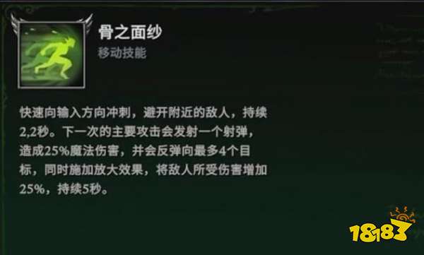 吸血鬼崛起邪惡系技能介紹 VRising邪惡系技能獲取