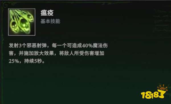 吸血鬼崛起邪恶系技能介绍 VRising邪恶系技能获取