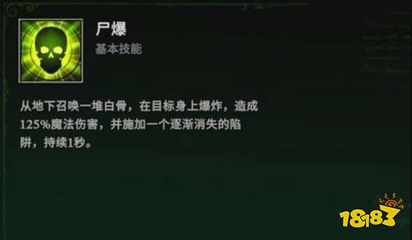 吸血鬼崛起邪惡系技能介紹 VRising邪惡系技能獲取