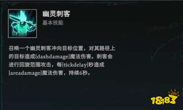 吸血鬼崛起幻覺系技能介紹 VRising幻覺系技能獲取