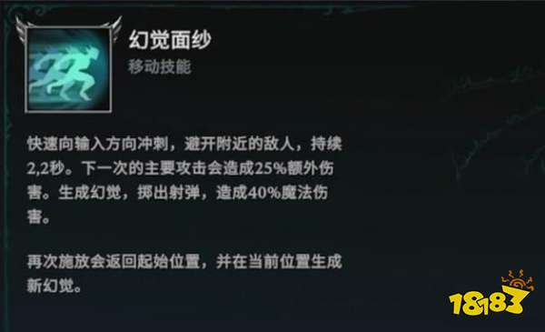 吸血鬼崛起幻覺系技能介紹 VRising幻覺系技能獲取