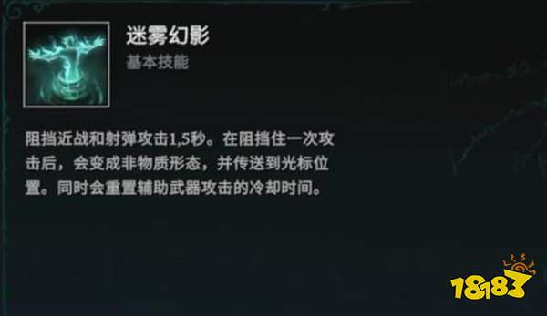 吸血鬼崛起幻覺系技能介紹 VRising幻覺系技能獲取