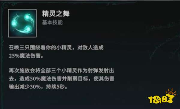吸血鬼崛起幻覺系技能介紹 VRising幻覺系技能獲取