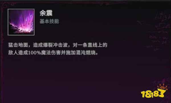 吸血鬼崛起混沌系技能介紹 VRising混沌系技能獲取