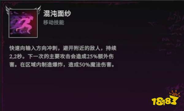 吸血鬼崛起混沌系技能介绍 VRising混沌系技能获取