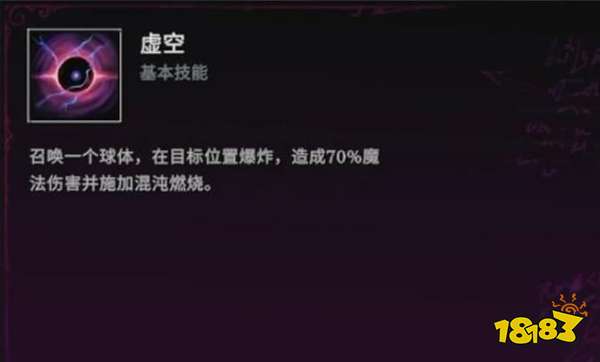 吸血鬼崛起混沌系技能介紹 VRising混沌系技能獲取