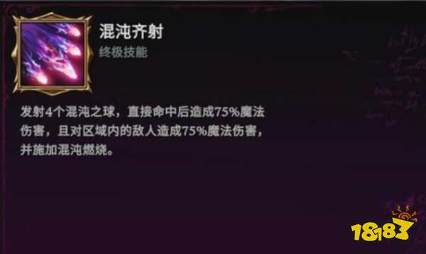 吸血鬼崛起混沌系技能介绍 VRising混沌系技能获取