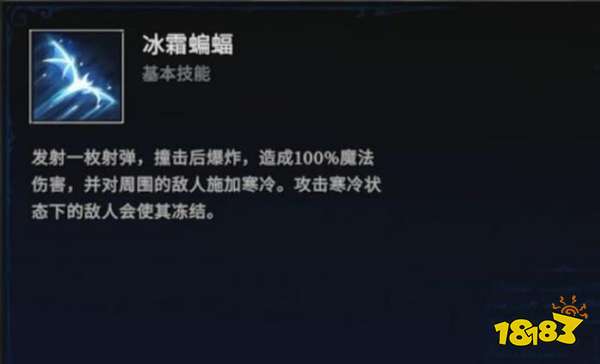 吸血鬼崛起冰霜系技能介紹 VRising冰霜系技能獲取