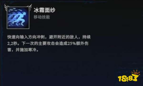 吸血鬼崛起冰霜系技能介绍 VRising冰霜系技能获取