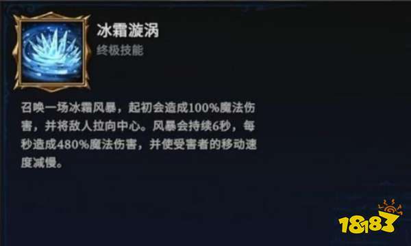 吸血鬼崛起冰霜系技能介绍 VRising冰霜系技能获取