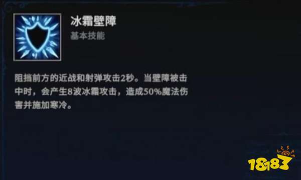 吸血鬼崛起冰霜系技能介绍 VRising冰霜系技能获取