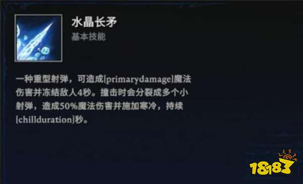 吸血鬼崛起冰霜系技能介紹 VRising冰霜系技能獲取