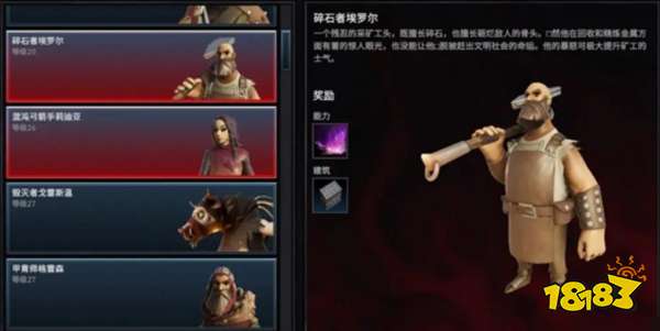 吸血鬼崛起碎石者在哪 VRising碎石者位置及擊殺獎勵