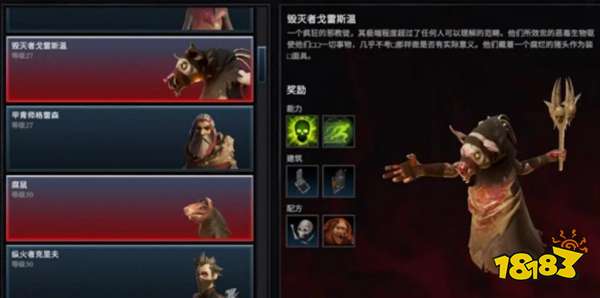 吸血鬼崛起毀滅者戈雷斯溫在哪 VRising毀滅者戈雷斯溫位置及擊殺獎勵