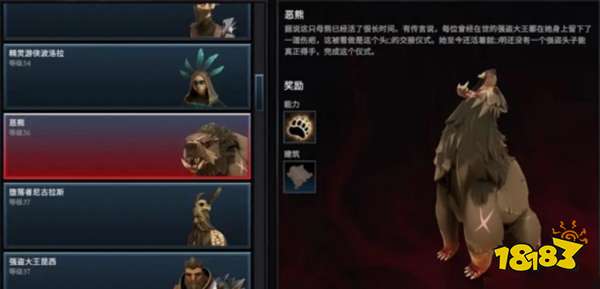 吸血鬼崛起惡熊在哪 VRising惡熊位置及擊殺獎(jiǎng)勵(lì)