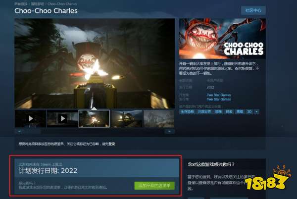 查尔斯小火车什么时候发售 游戏发售时间