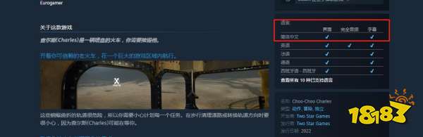 查尔斯小火车有中文吗 中文设置方法介绍