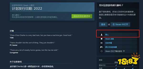 查尔斯小火车能联机吗 游戏联机方法介绍