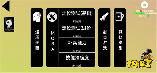 《我的游戏天赋》评测 你想在职业赛场扬名立万吗?