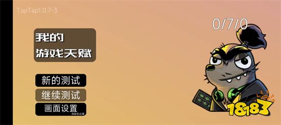 《我的游戏天赋》评测 你想在职业赛场扬名立万吗?