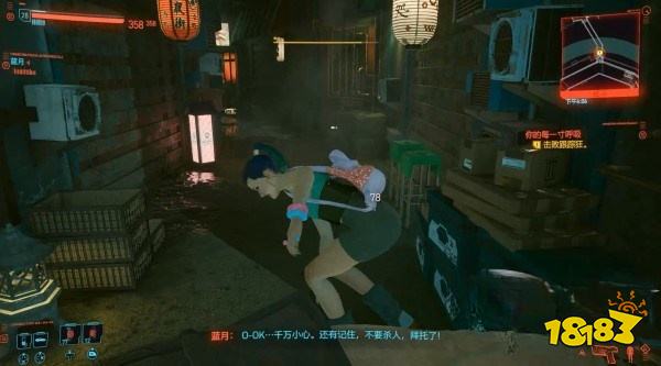 賽博朋克2077怎么通過任務你的每一寸呼吸 任務你的每一寸呼吸攻略教程