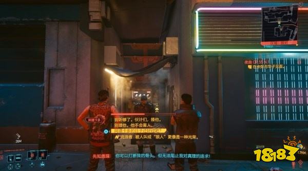 賽博朋克2077怎么通過(guò)任務(wù)先知之歌 任務(wù)先知之歌攻略教程
