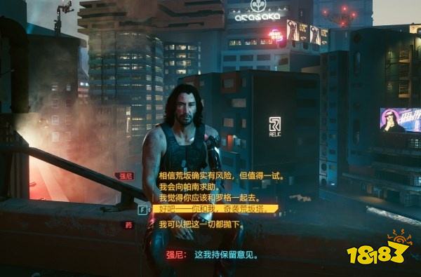 賽博朋克2077如何觸發星星結局 星星結局的觸發方法介紹