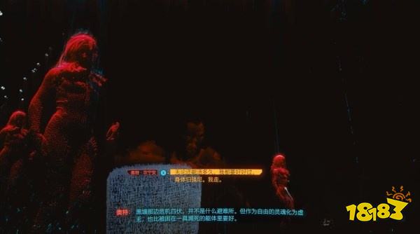 赛博朋克2077如何触发星星结局 星星结局的触发方法介绍