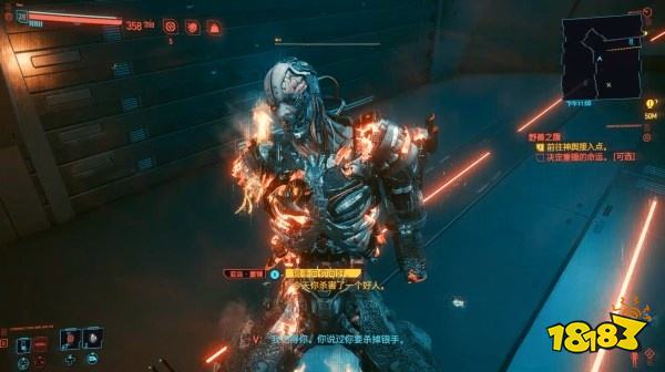 賽博朋克2077如何觸發星星結局 星星結局的觸發方法介紹