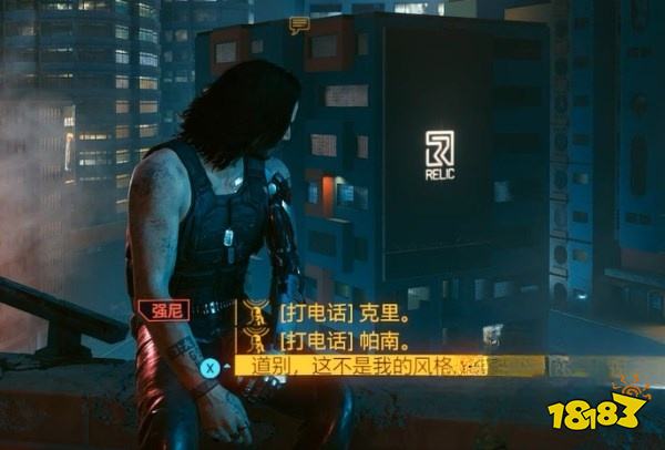 賽博朋克2077如何觸發星星結局 星星結局的觸發方法介紹