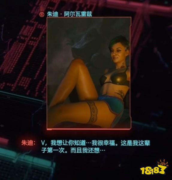 賽博朋克2077如何觸發星星結局 星星結局的觸發方法介紹