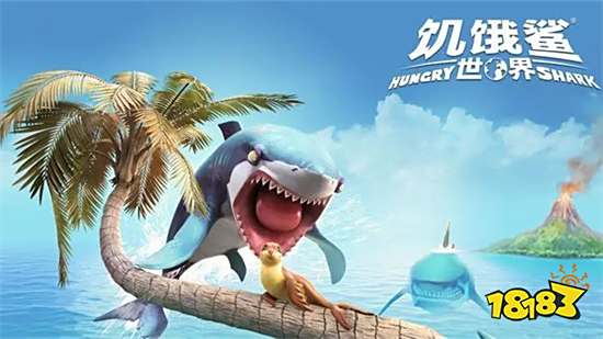 饥饿鲨世界破解版下载