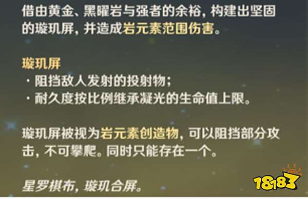 原神凝光天赋技能介绍 凝光天赋如何培养