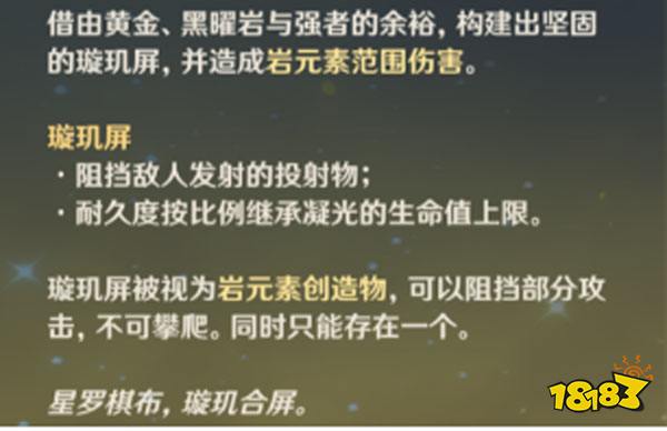 原神凝光技能操作手法 凝光技能操作要注意哪些细节