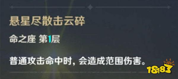 原神凝光命座介绍 凝光命座性价比分析