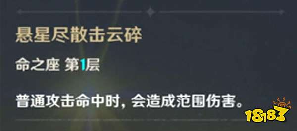 原神凝光几命能玩 凝光命座值得抽吗