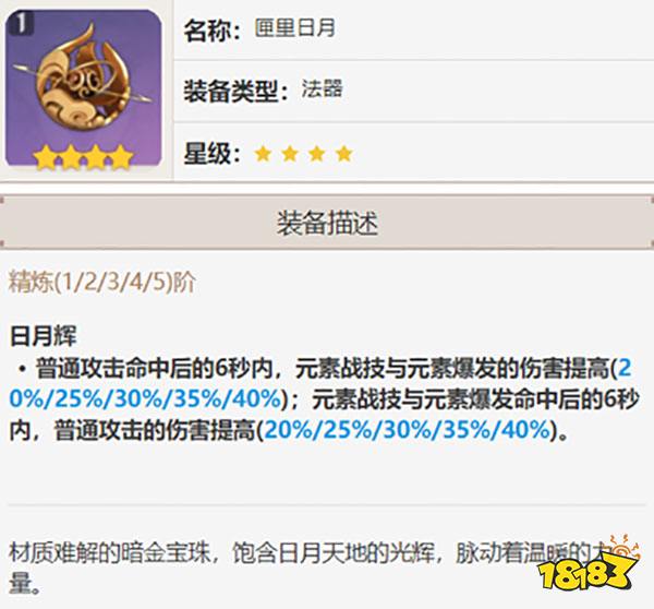 原神凝光武器推荐 凝光用什么武器好