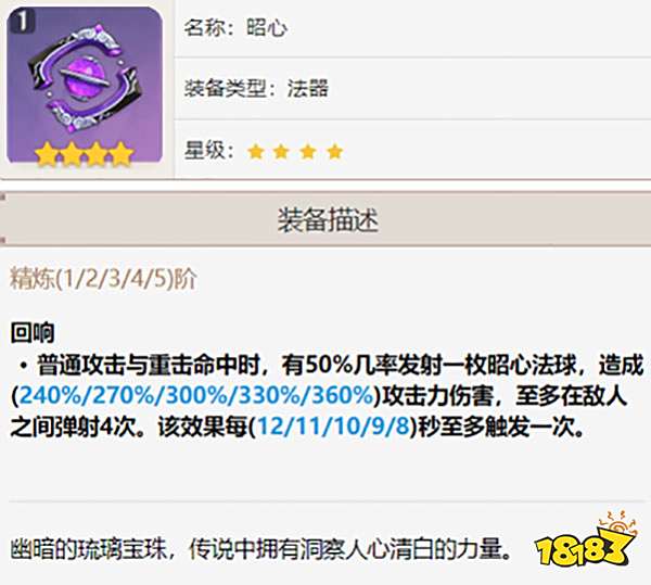 原神凝光武器推荐 凝光用什么武器好