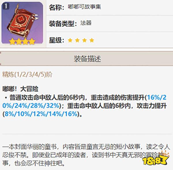 原神凝光武器推荐 凝光用什么武器好