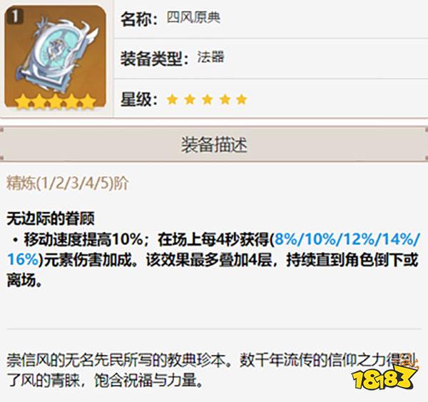 原神凝光武器推荐 凝光用什么武器好